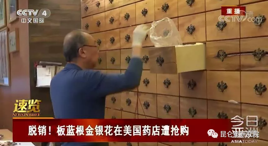 林治波：谈谈中医药的世界性普及