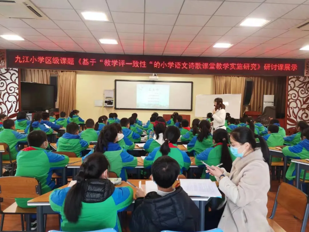 双流区九江小学丨立足“教学评一致性”诗歌启迪童心
