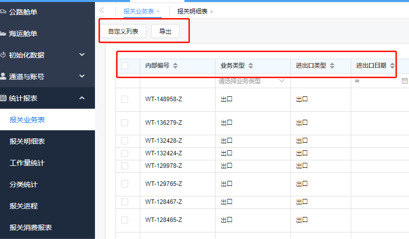 怎样做好年终申报统计表，在哪里下载？