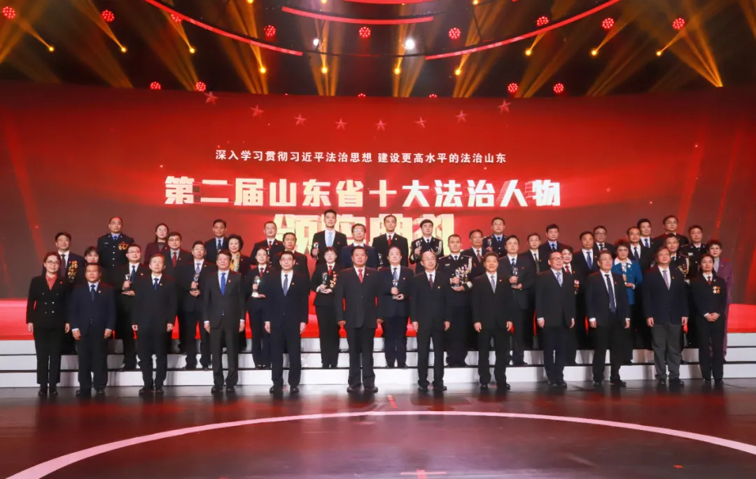 第二届“山东省十大法治人物”颁奖典礼在济南举办