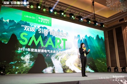 施耐德电气：共建美丽中国，助力水务及环保公用事业数字化升级