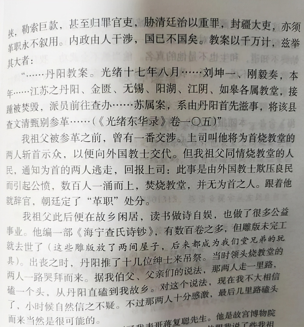 有理有利有节：清代循吏王人堪处理丹阳教案的智慧