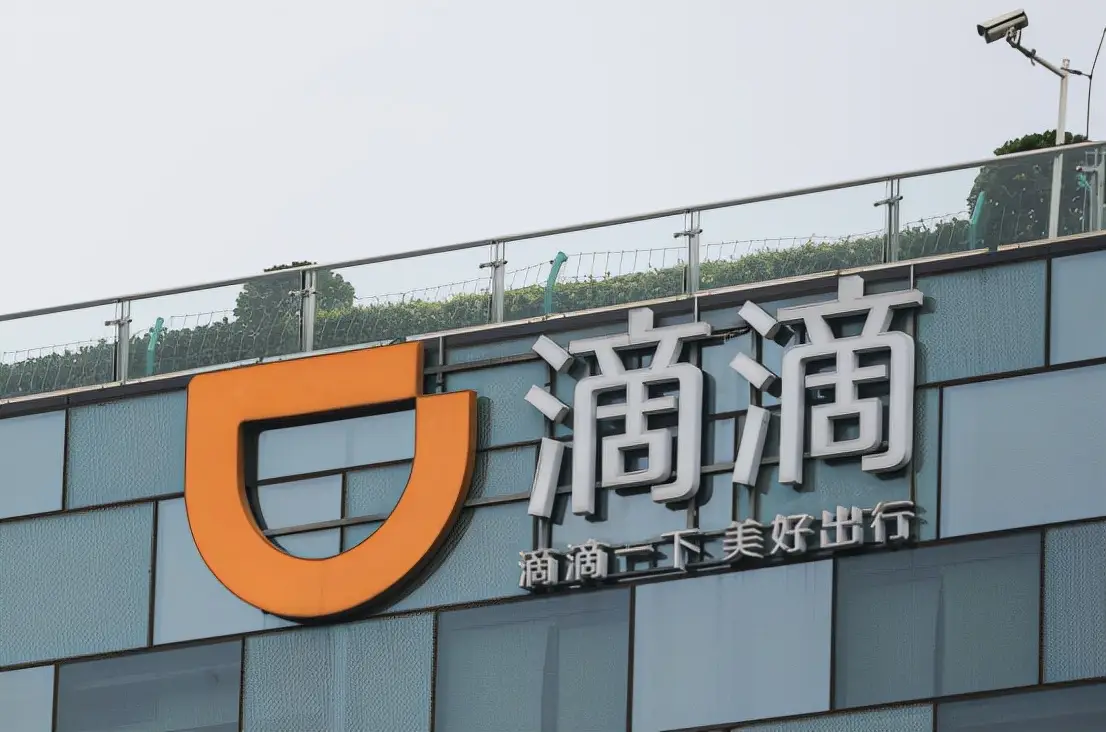 滴滴启动在纽交所退市工作（开启赴港IPO上市准备工作）