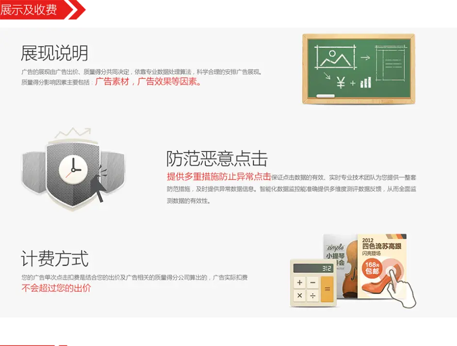 今日头条广告推广介绍