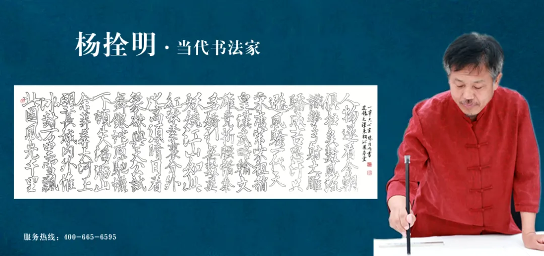 《杨拴明 · 当代书法家》一笔空心字创始人作品走进首都国际机场