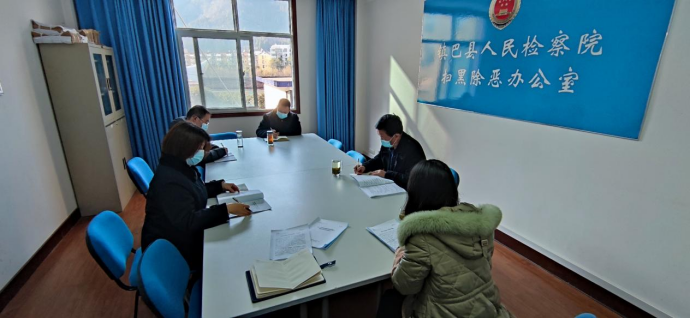 镇巴县人民检察院学习讨论全国检察长（扩大）会议精神