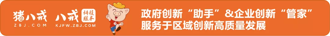 江西八戒平台+载体双轮驱动科技新模式，服务高新区高质量发展