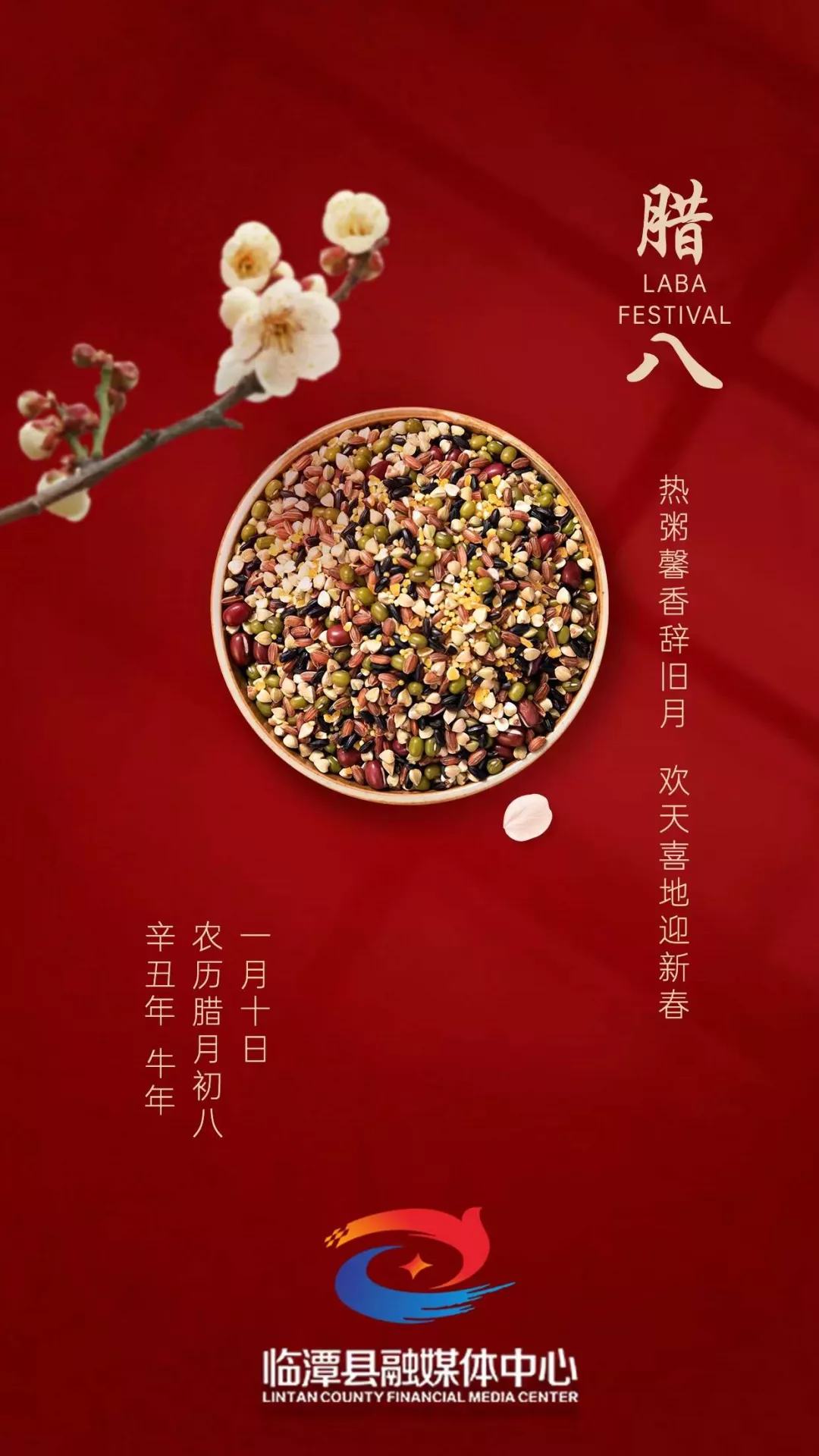 今日腊八丨过了腊八就是年