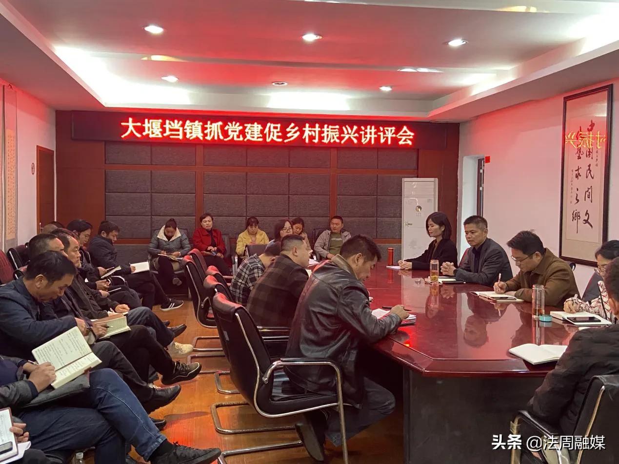 澧县大堰垱镇：开展抓党建促乡村振兴流动现场会