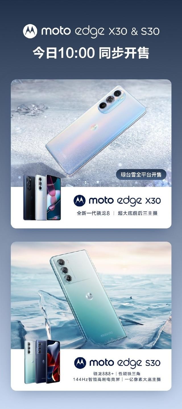 С12 ProԼ۱ȺܸߣҪսmoto edge X30