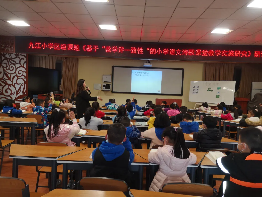 双流区九江小学丨立足“教学评一致性”诗歌启迪童心