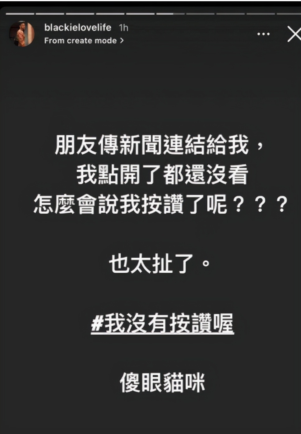周杰伦好友狂批陈建州“兄弟出事逃超快”，徐若瑄也称认清某些人