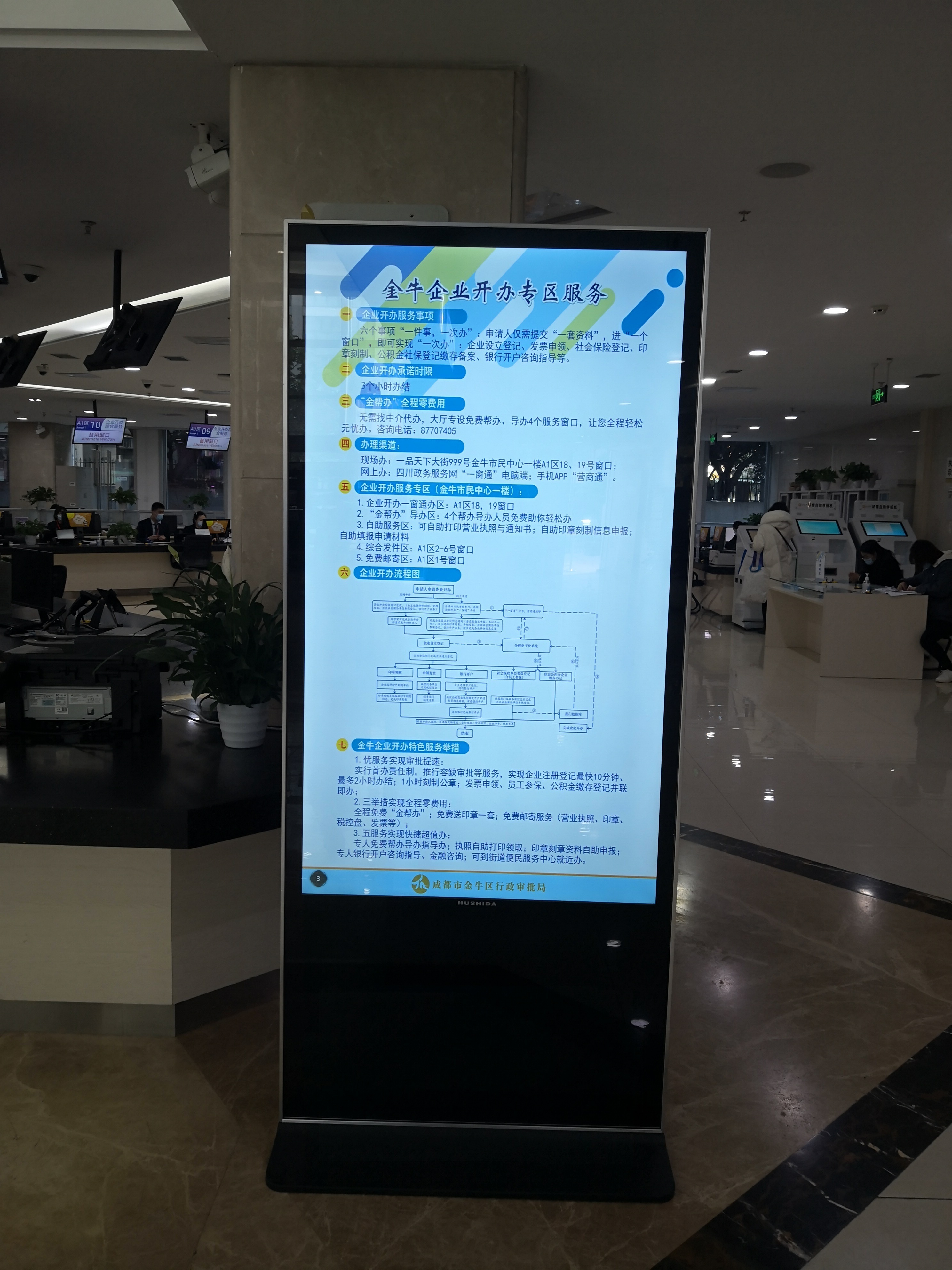 “金帮办”无需中介全程零费用3小时办结 全力提升企业开办服务效能