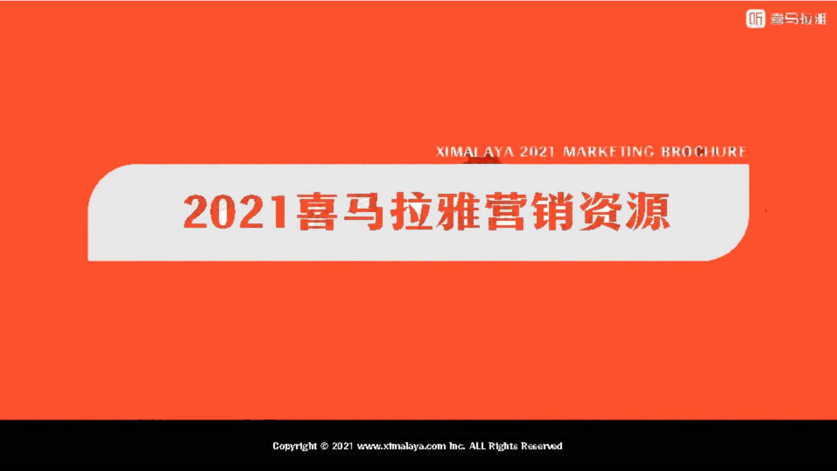 21份种草带货产品营销品牌策划方案分享