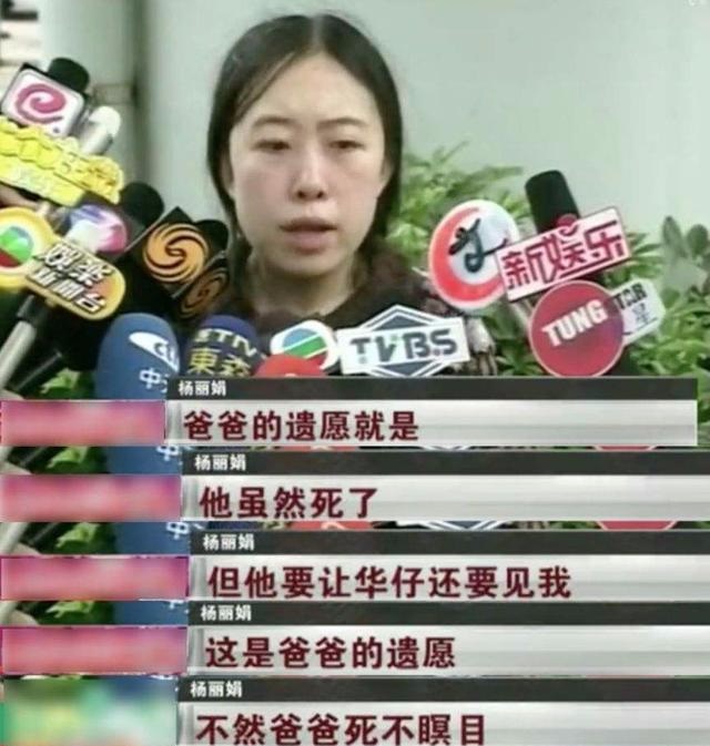 痴迷刘德华13年致父亲去世的杨丽娟过得怎样了？今43岁无人敢娶