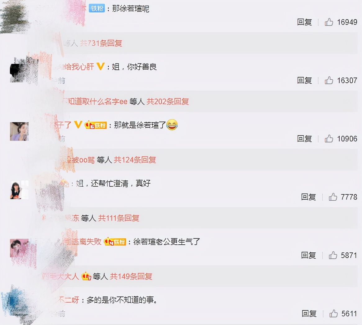 李靓蕾再发文，称陈建州范玮琪与王力宏无不正当关系，未提徐若瑄