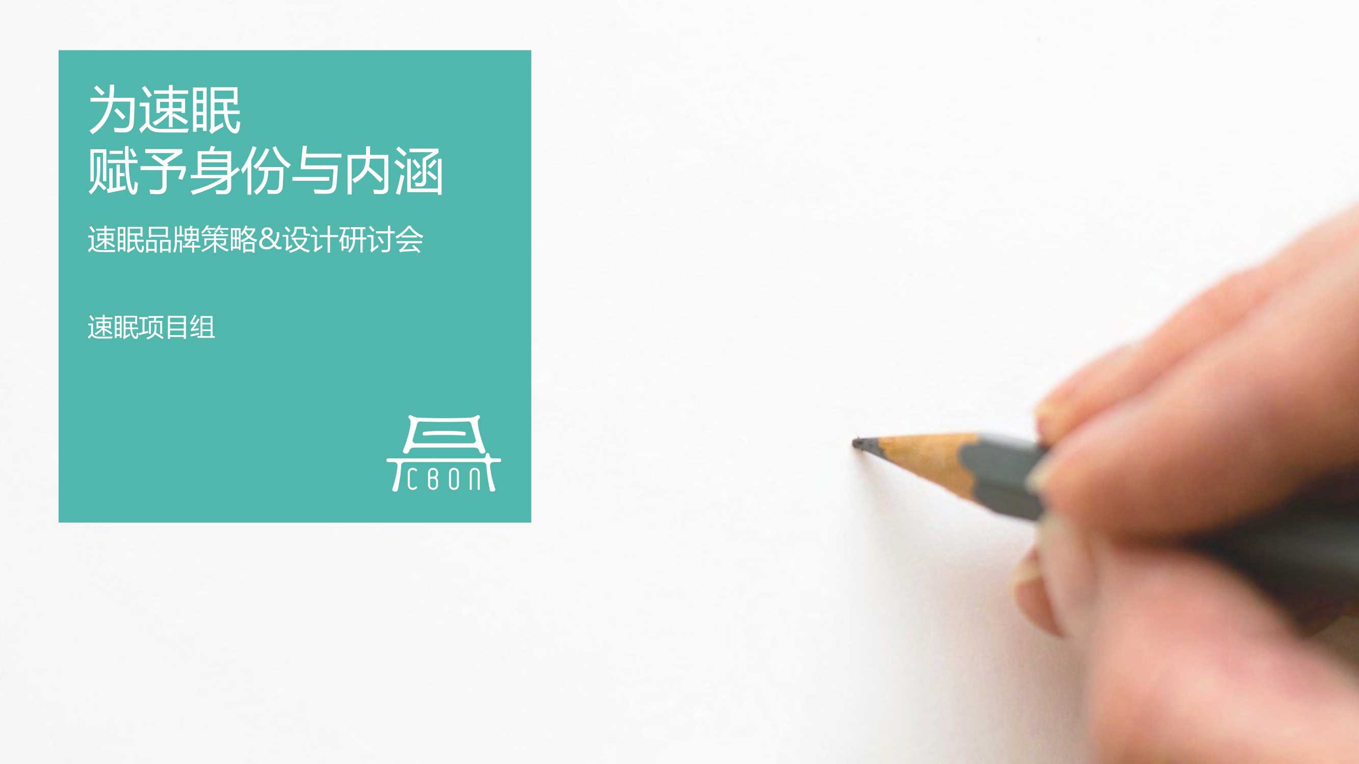 21份种草带货产品营销品牌策划方案分享