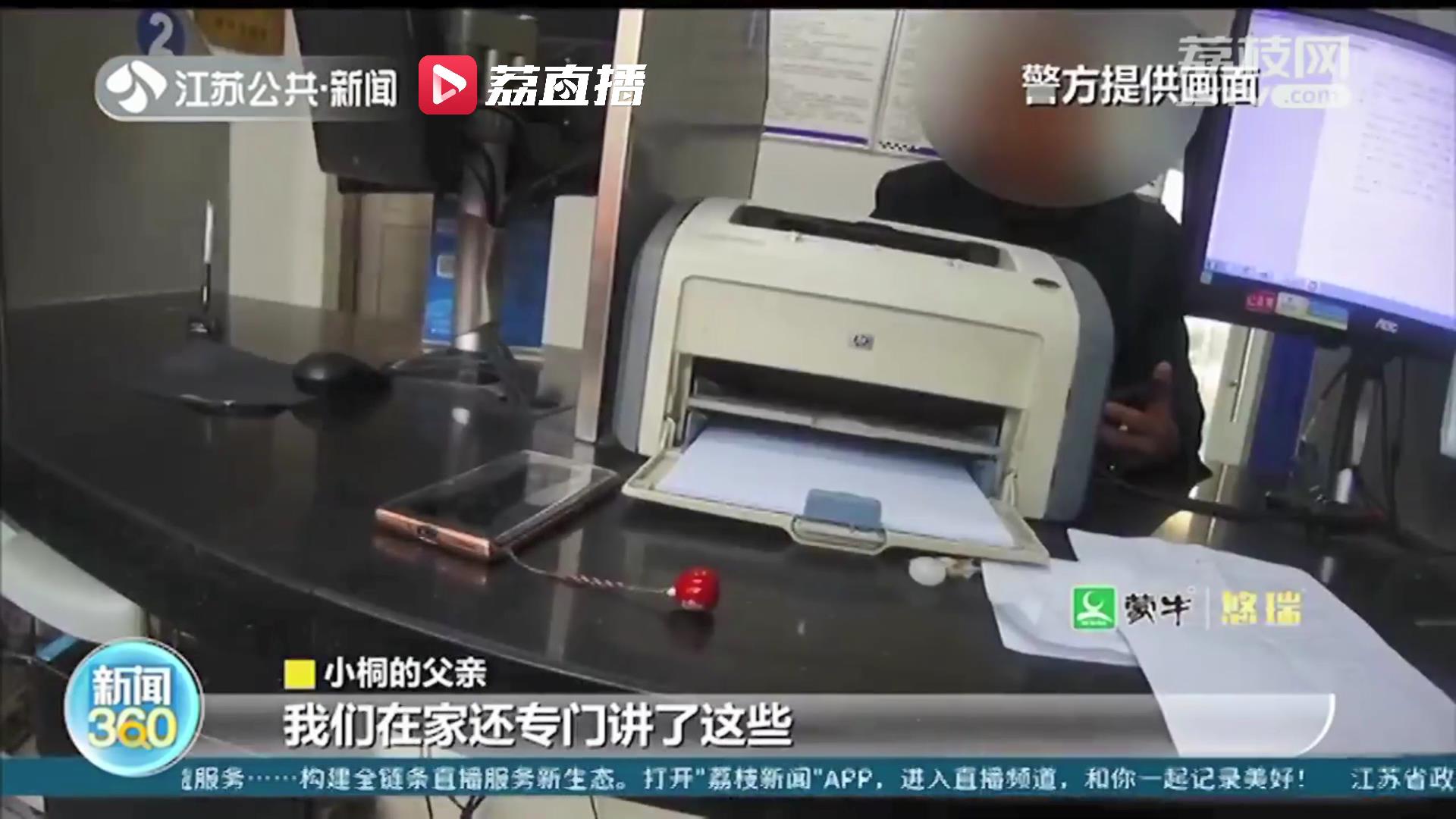 警惕专盯留学生的骗局！寄国际快递被吓唬 为证清白南京一学子被骗十万元
