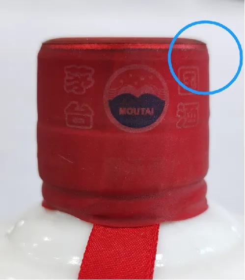 茅臺鑒定方法（膠帽篇）