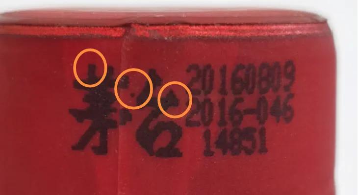 茅臺鑒定方法（膠帽篇）