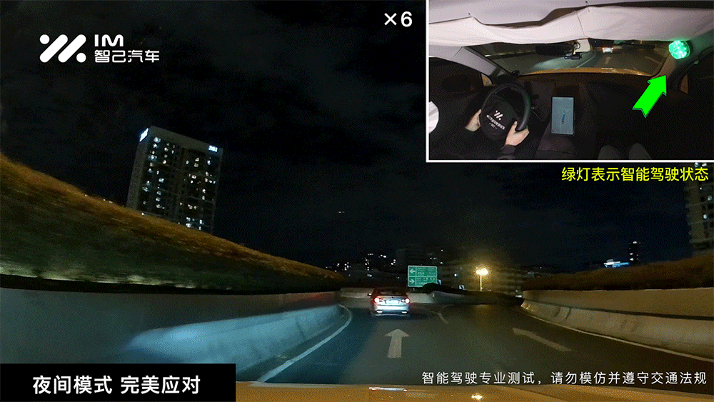 拟人驾控，挑战璀璨不夜城！智己汽车IM AD夜间实测
