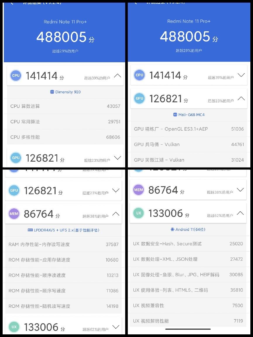 不服充个电？Redmi Note 11 Pro + 体验报告