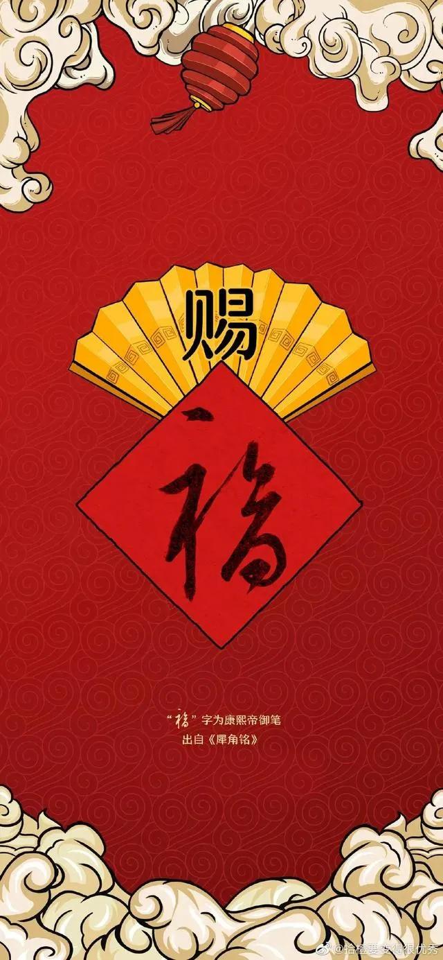 2022新年好运福字，红色吉祥壁纸背景图，敬业福万能福