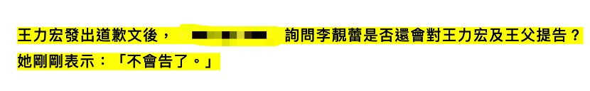 李靓蕾放弃起诉王力宏父子！男方暂停工作，过户亿万豪宅当补偿