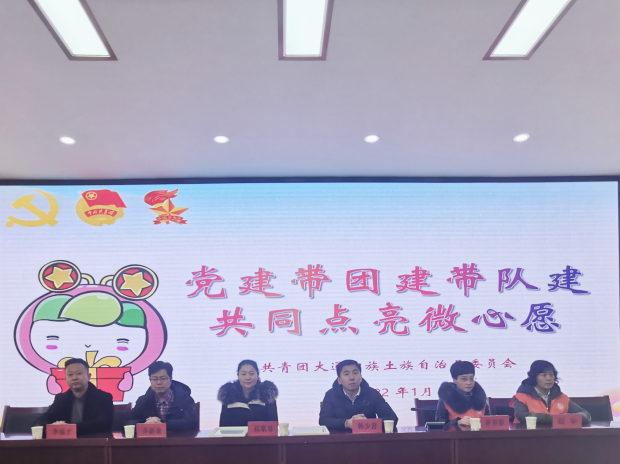 青海省儿童福利协会开展“党建带团建，点亮微心愿”捐助活动