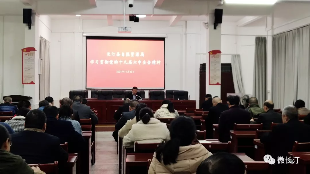 长汀县自然资源局：宣讲活动下基层 全会精神传乡镇