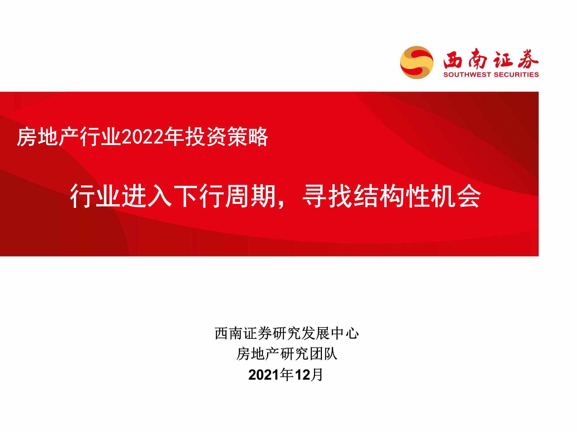 侠说智库：今日报告星球更新44份