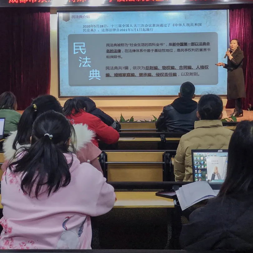 成都市双流区特殊教育学校：提高法治素养 护航蜗牛成长