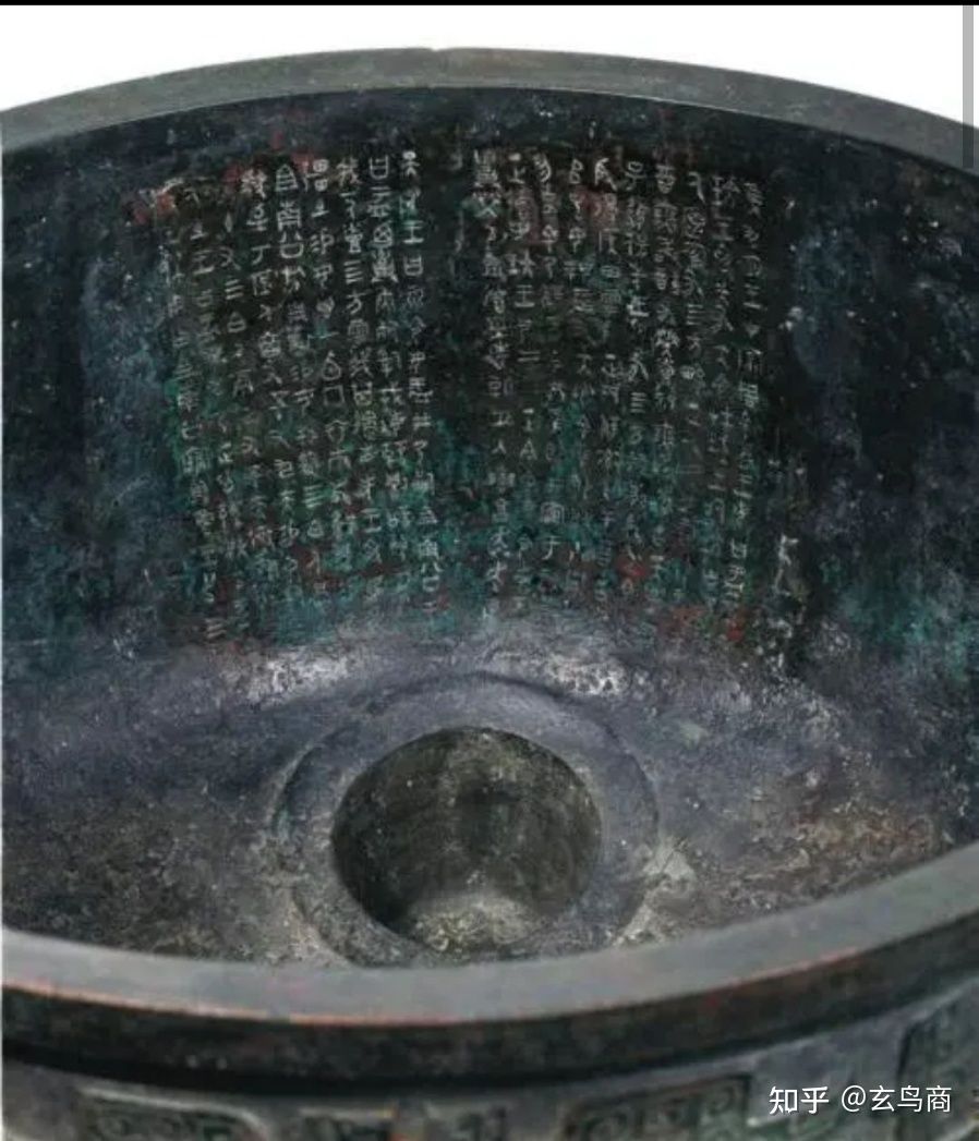 大盂鼎断代及铭文解析(二)