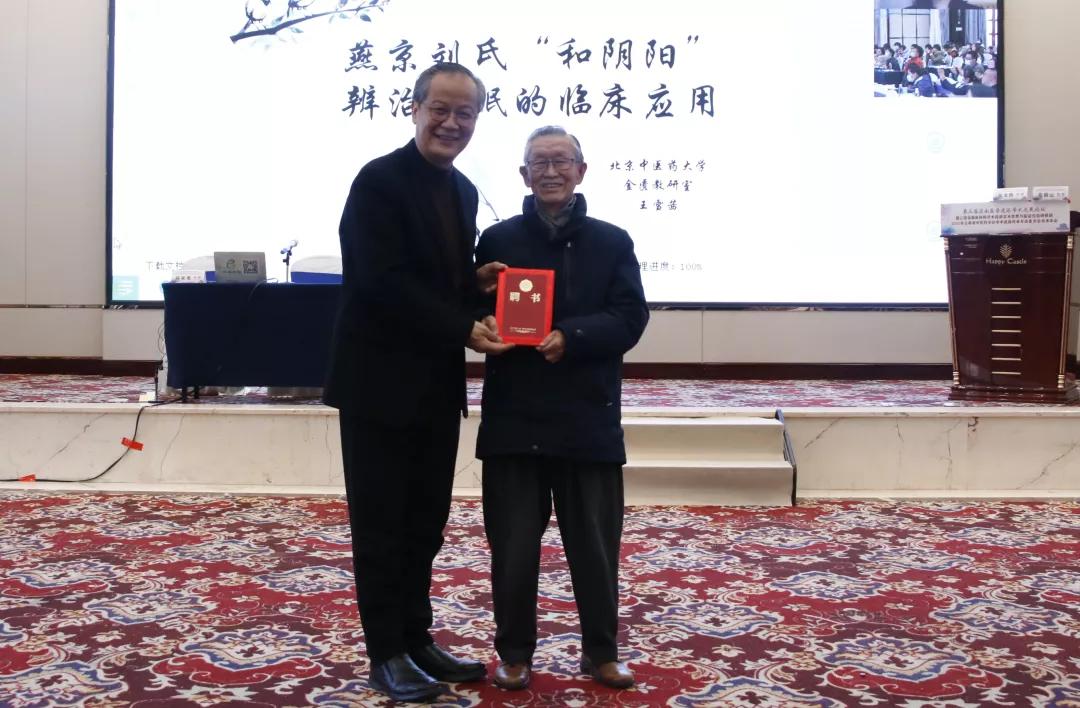 第八届兰茂论坛暨2021年云南省中医药界学术年会在昆举行