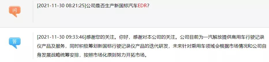你的行车记录仪里，藏着一个万亿赛道