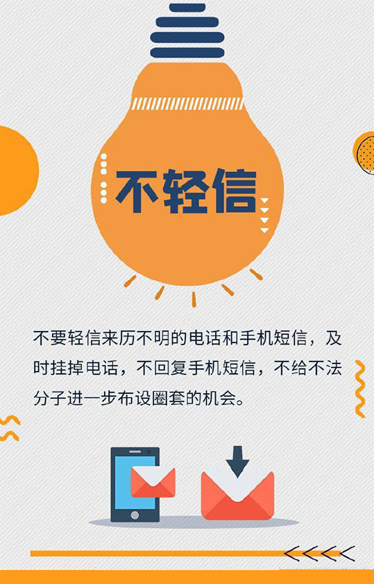 ​骗子套路千千万，归根到底是要你包里的钱！