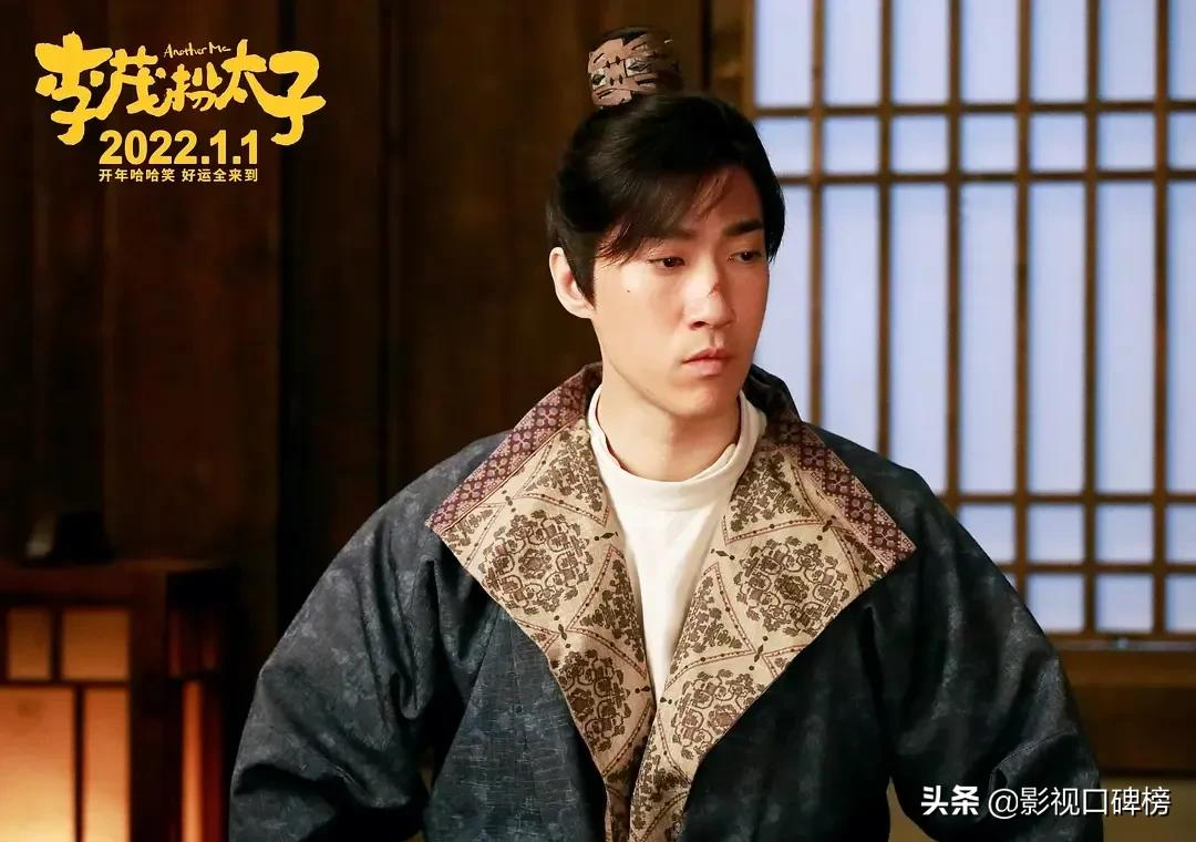 强行搞笑最致命!《李茂扮太子》三大问题凸显,开心麻花该反省了