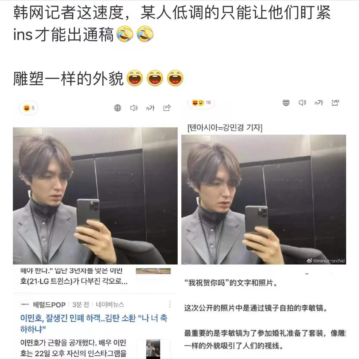 李敏镐送朴信惠出嫁，发文公开现场照并引用《继承者们》经典台词