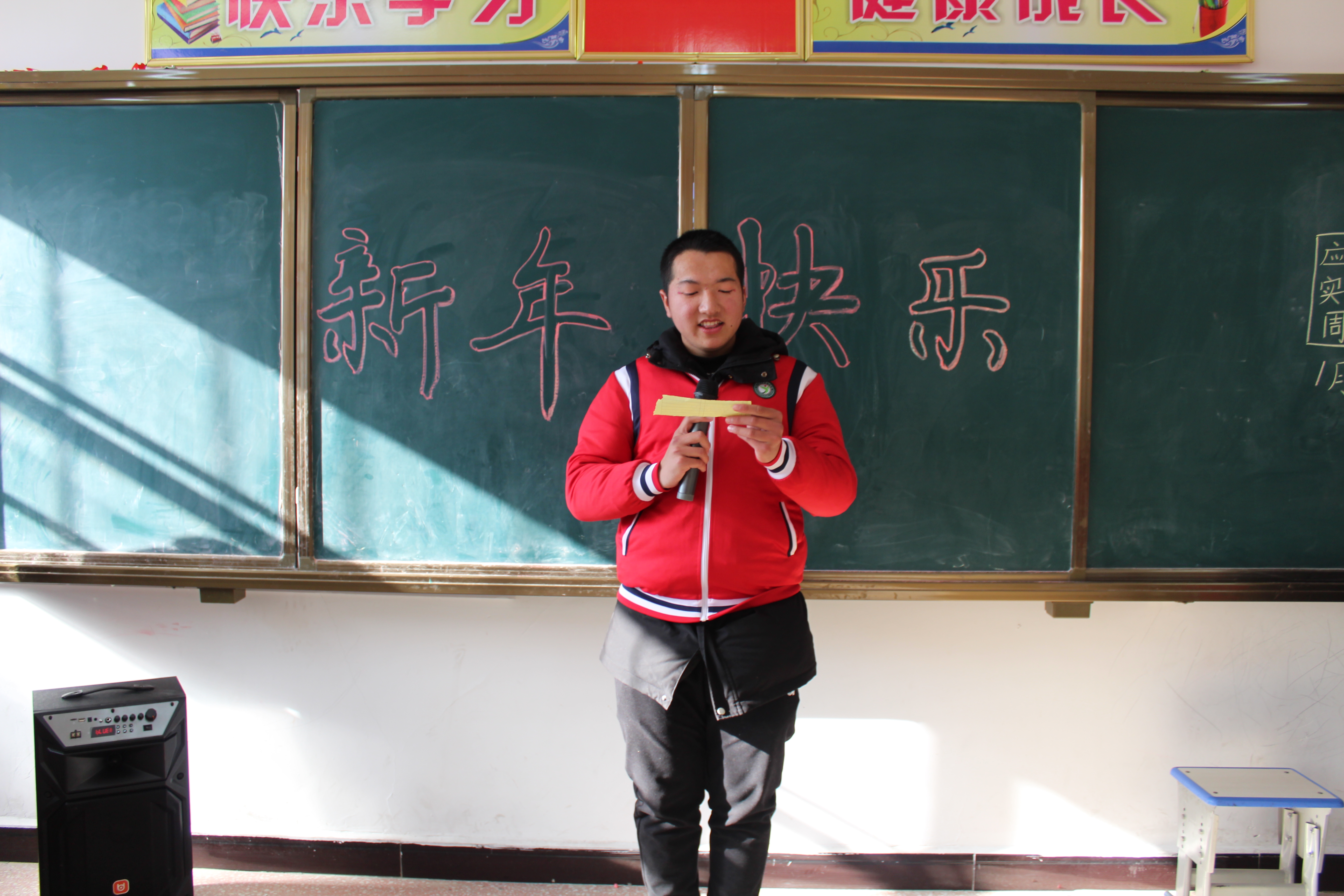 喜迎新年，拥抱明天