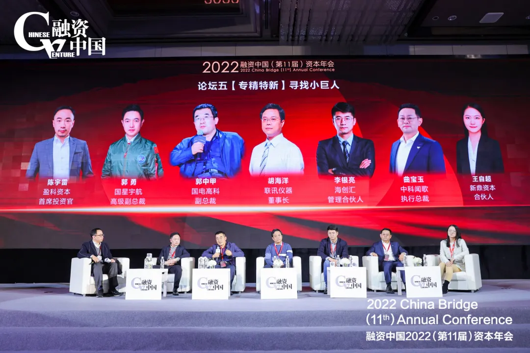 坚守匠心,融资中国2022(第11届)资本年会圆满落幕