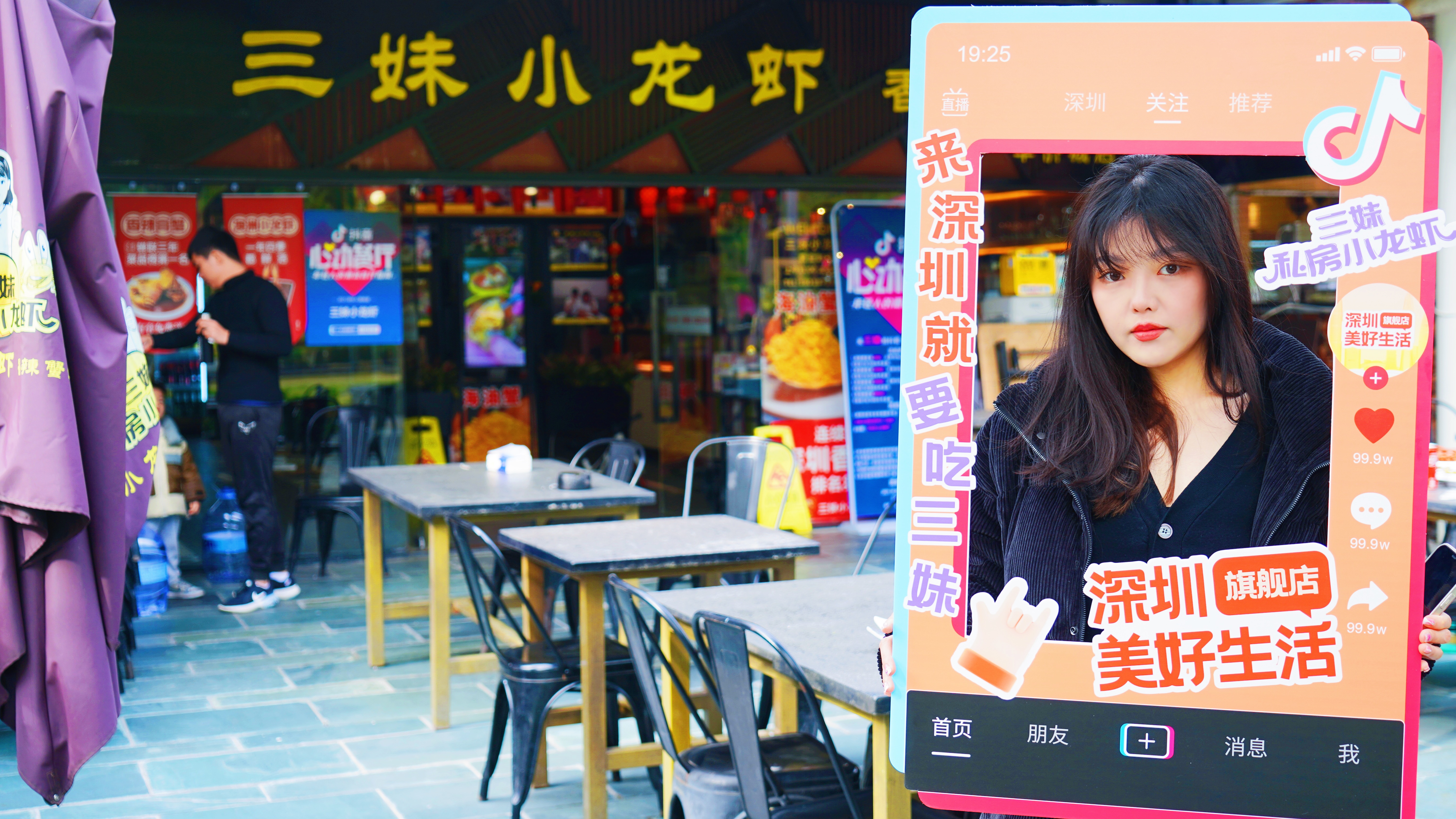 美好生活旗舰店——3家餐饮品牌联合落座深圳