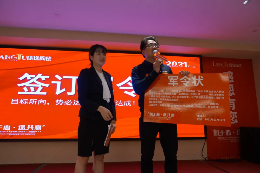 一起奔赴星辰大海,朗途陶瓷南宁分公司两周年庆典圆满收官