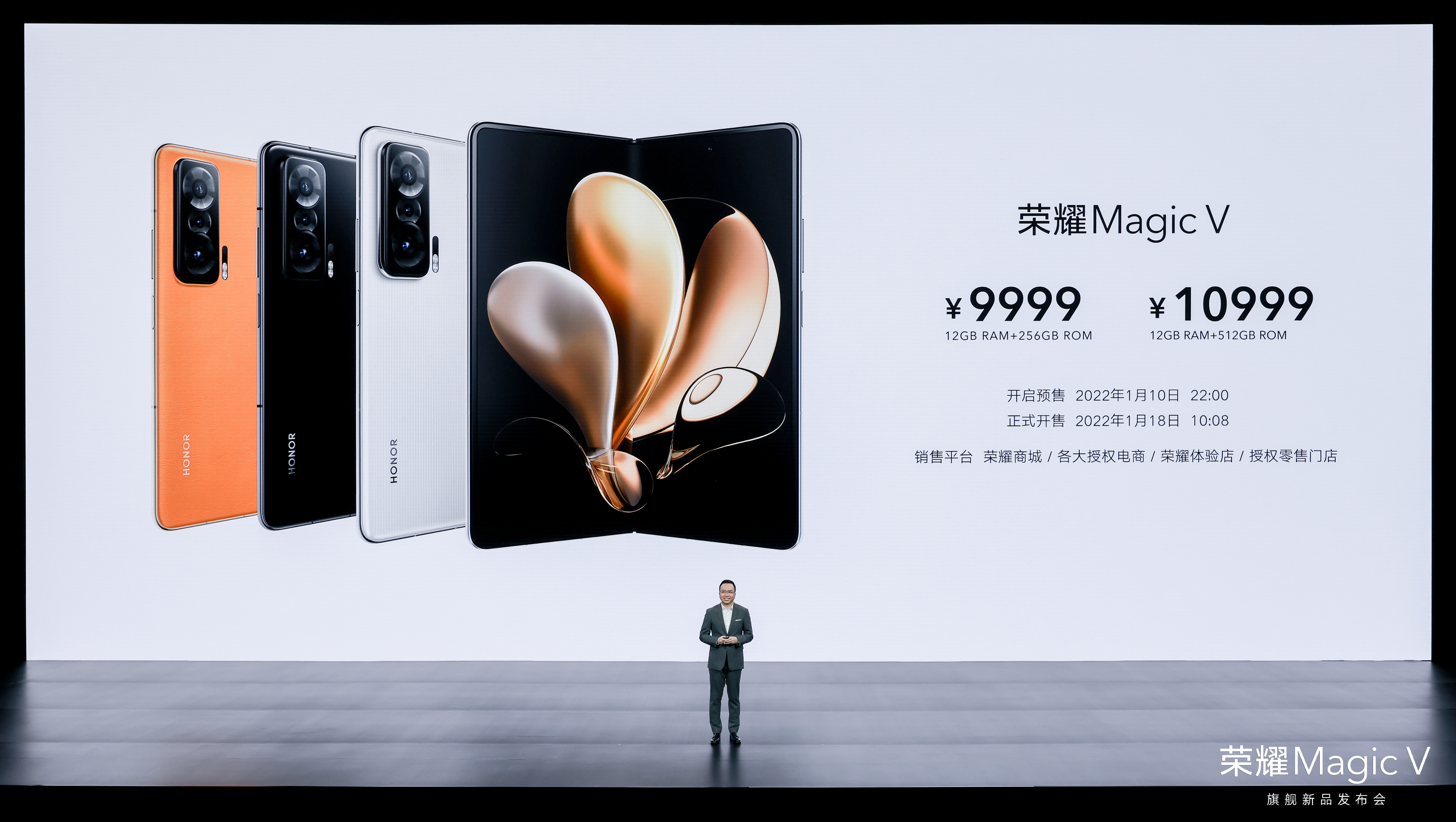 荣耀首款折叠屏荣耀Magic V发布：万元内售价，科技理想主义新高端