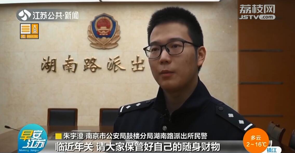 男子流窜盗窃 终在南京落网