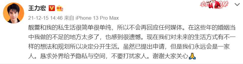 王力宏官宣离婚，与李靓蕾三年没互动，情断原因不简单