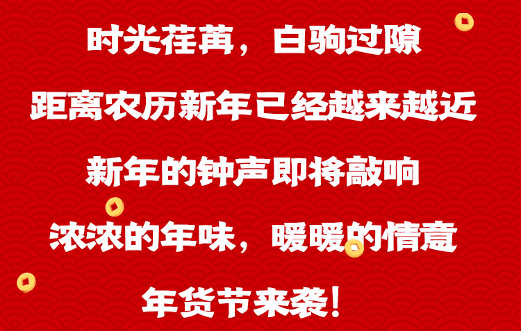 健康辦年貨，椰城居民囤貨正當時