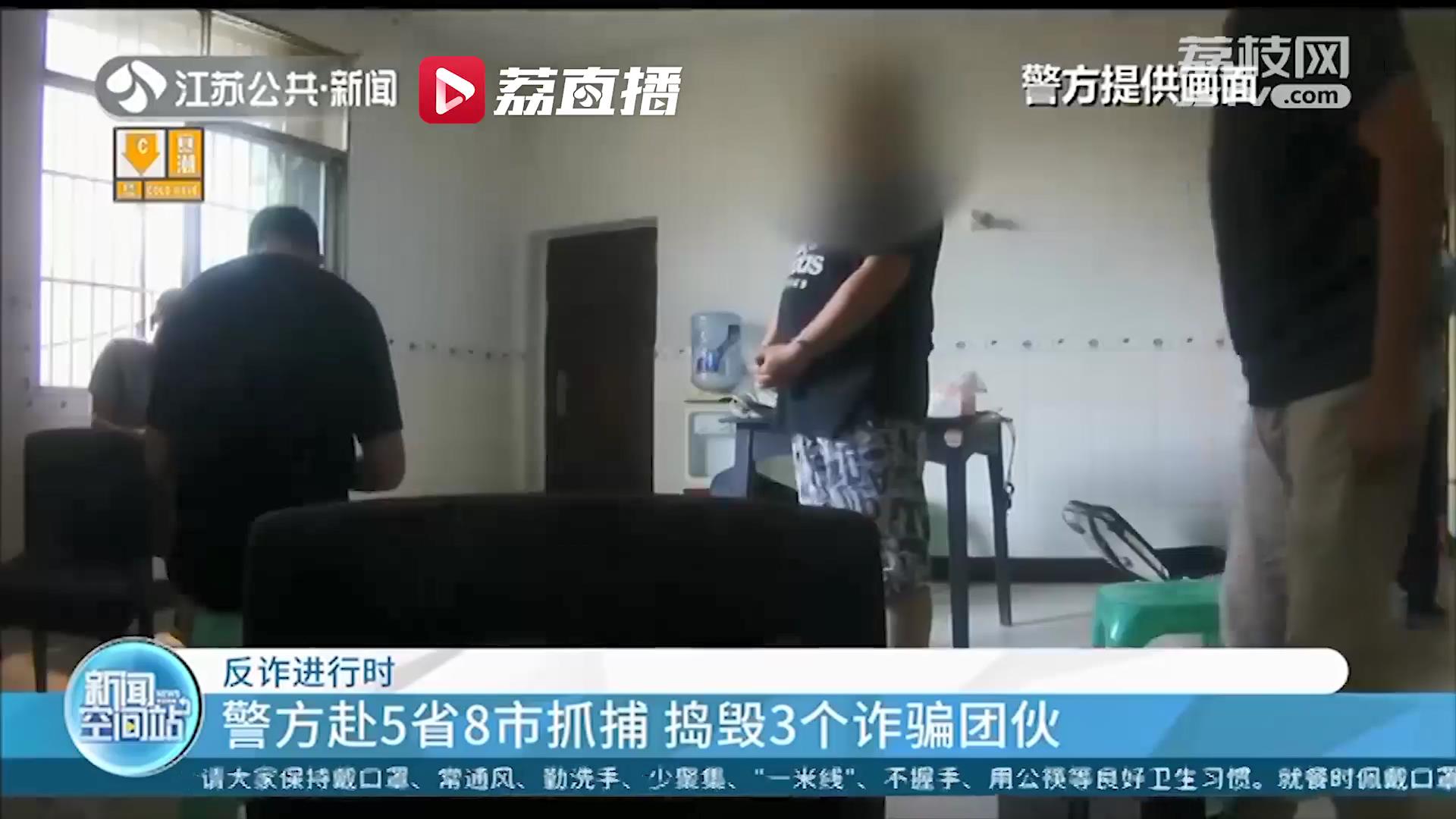 一起消费纠纷揭开一场&ldquo;酒托&rdquo;骗局！镇江警方赴5省8市抓捕 捣毁3个诈骗团伙