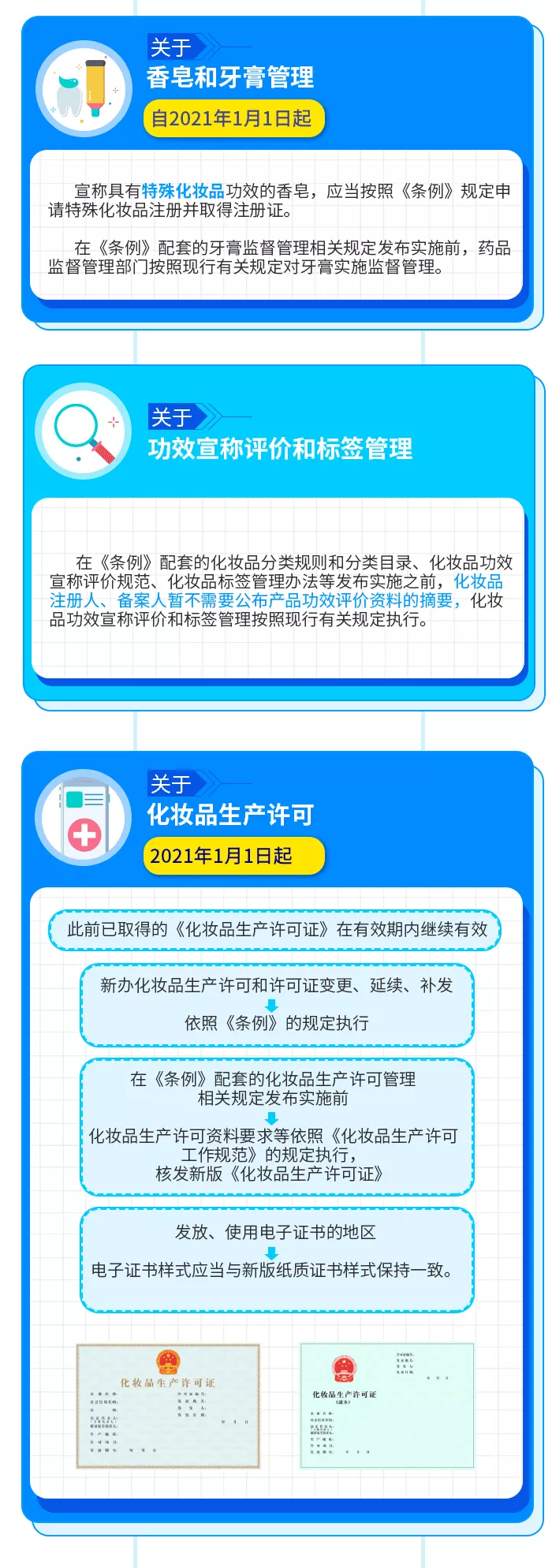 立即停售！这些化妆品是假的