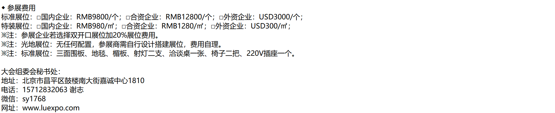 2022第十八届(西安)润滑油、脂、添加剂及养护用品展览会