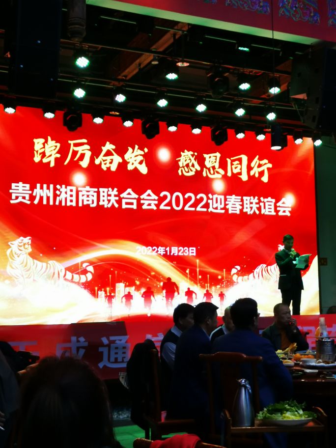 《贵州湘商，又贵又香》文／吴老满